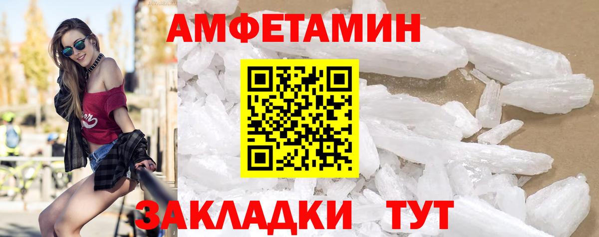 Амфетамин VHQ  Amphetamine  Новый Уренгой  Вход с VPN 