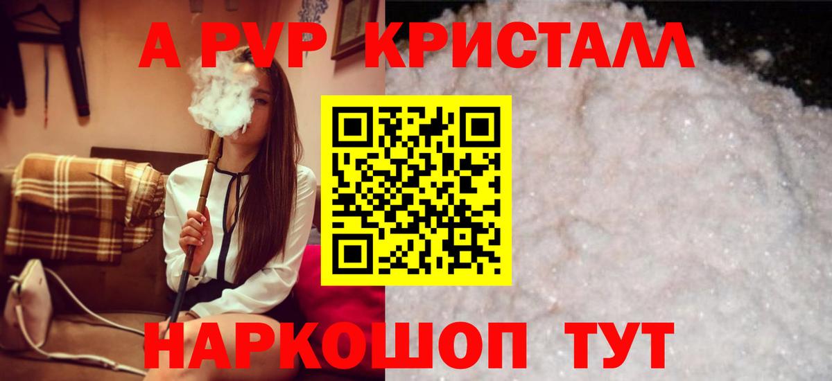 Alpha PVP  А ПВП СК  Вход с VPN  сколько стоит  Alpha-PVP крисы CK  Новый Уренгой 
