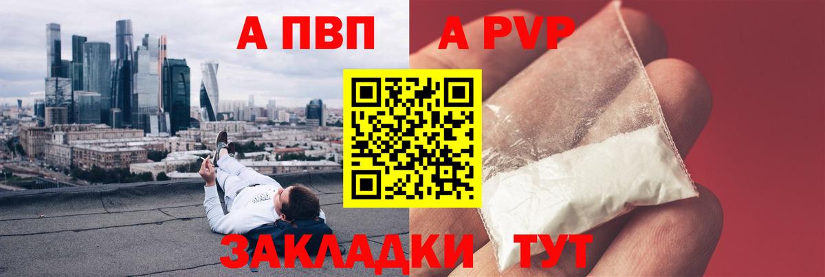 A PVP мука Новый Уренгой