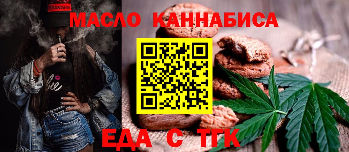 Canna-Cookies конопля  Вход с VPN  Новый Уренгой 
