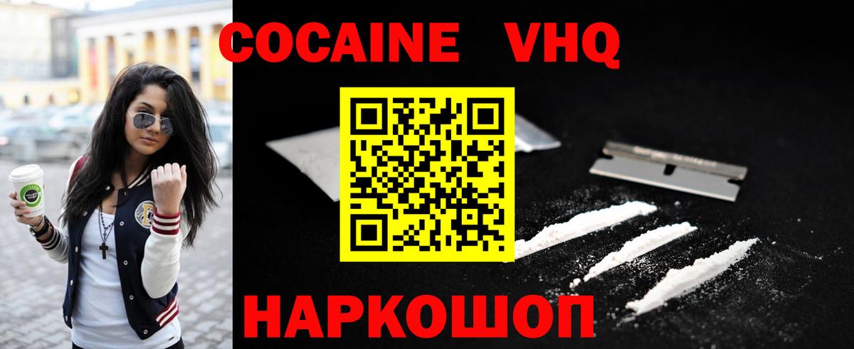 КОКАИН Боливия Новый Уренгой