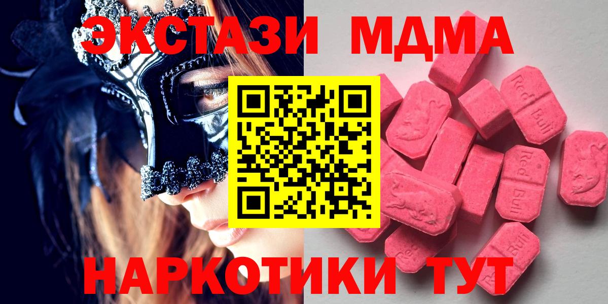 Экстази таблы Новый Уренгой