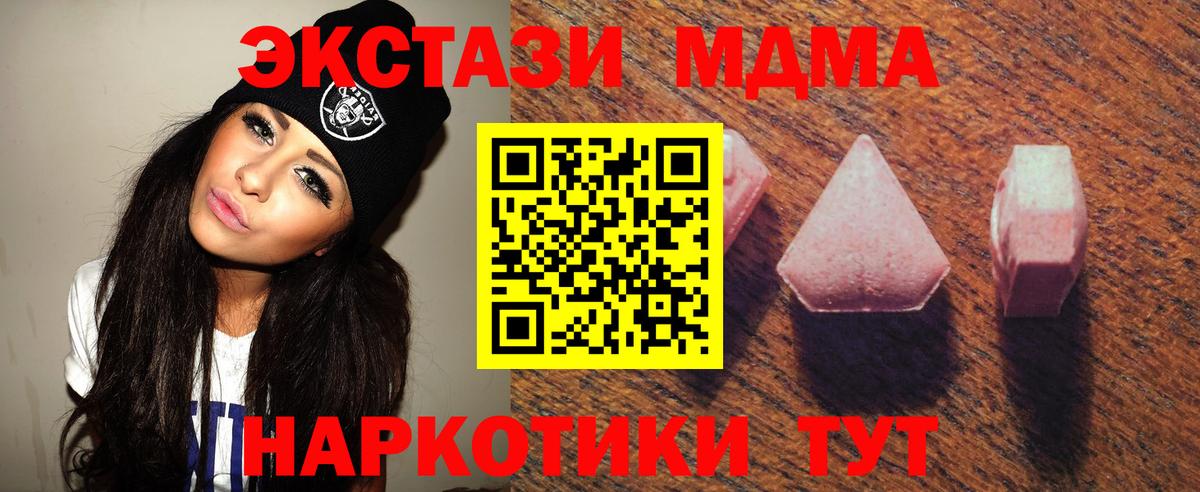 Экстази таблы  даркнет официальный сайт  Новый Уренгой  Экстази  Экстази Cube  Вход с VPN 