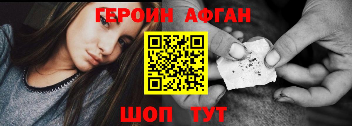 Новый Уренгой  Героин хмурый  Вход с VPN 