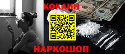 кокс Ставрополь