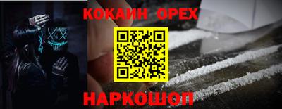 кокс Ставрополь