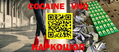 кокс Ставрополь