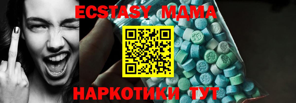 Новый Уренгой  МДМА молли  МДМА  МДМА crystal  Вход с VPN 