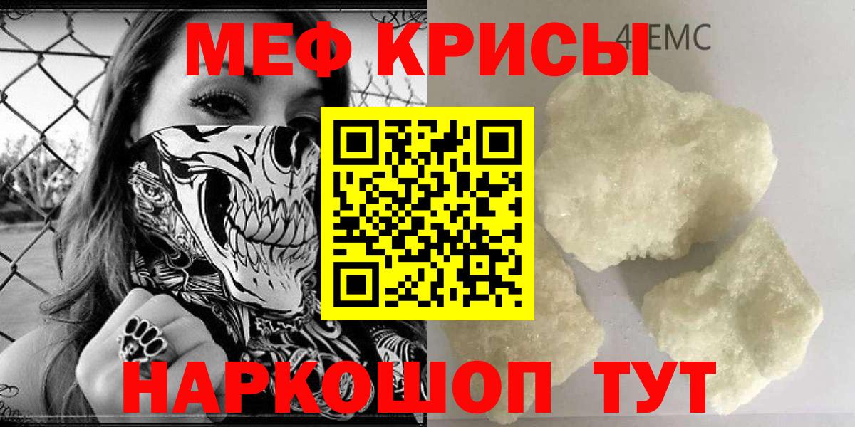 Мефедрон 4 MMC  Меф mephedrone  Мефедрон  Меф  наркошоп  Новый Уренгой  Вход с VPN 
