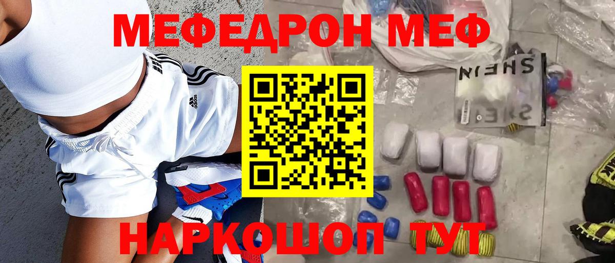 Мефедрон кристаллы Новый Уренгой