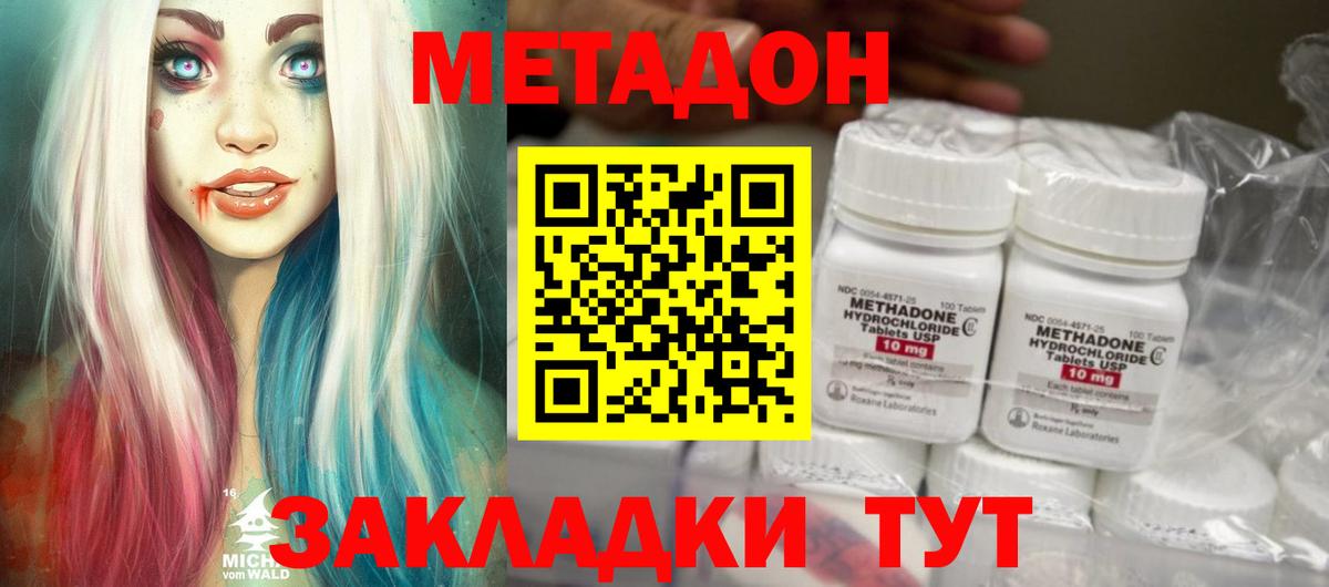 МДМА  ГАШ  Каннабис  Вход с VPN  Новый Уренгой  Меф  