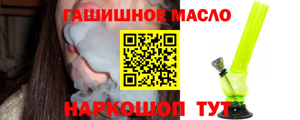 ТГК жижа  купить наркотики сайты  Новый Уренгой  Вход с VPN 